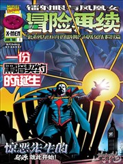 墨线江湖 漫画改编封面